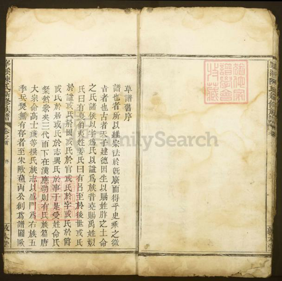 江西省九江市武宁县清江乡江西省陈氏敦本堂族谱-峰溪陈氏新修族谱.pdf电子版插图5