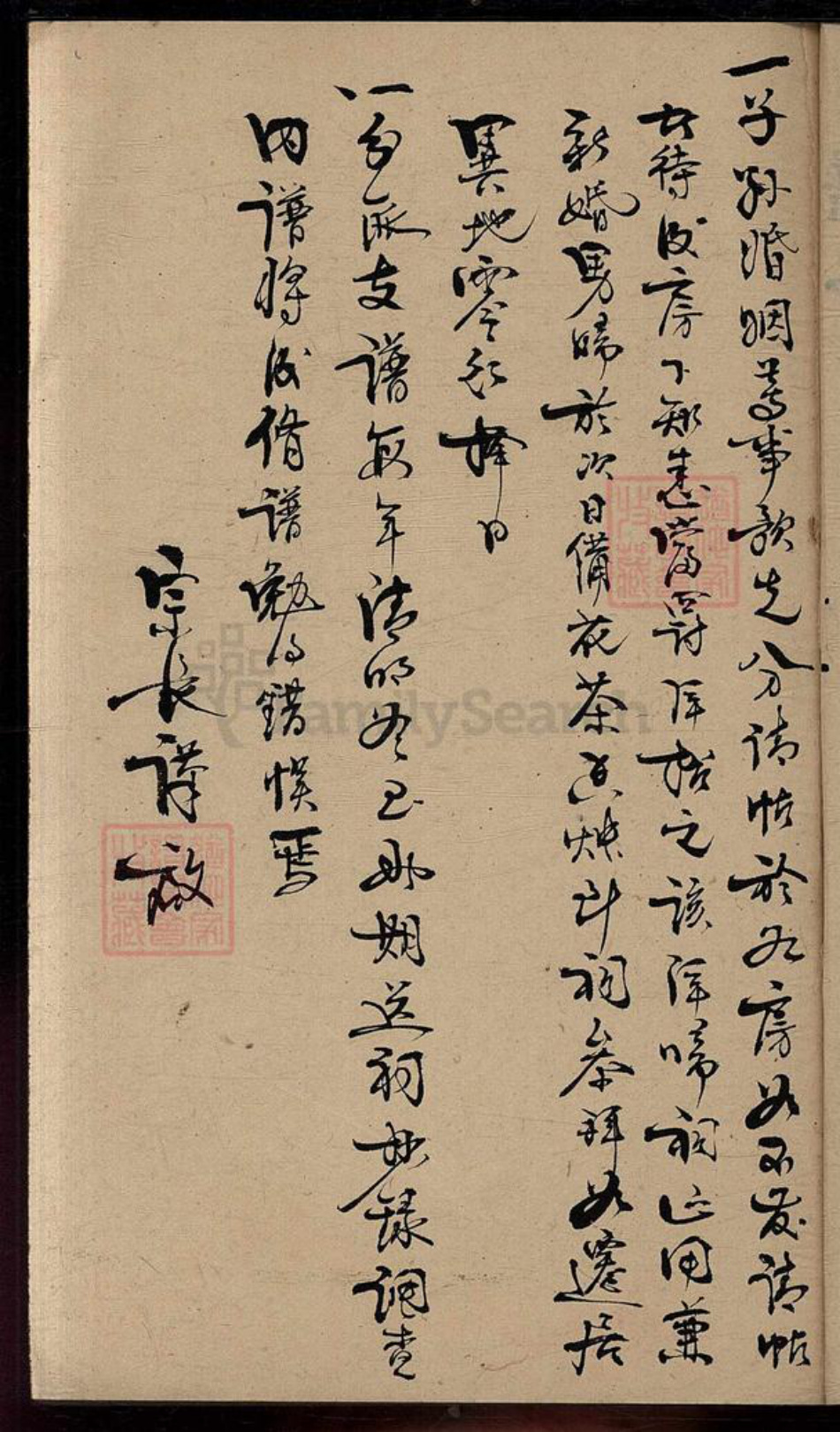 浙江省宁波市陈氏族谱-陈氏分派支谱.pdf电子版插图5