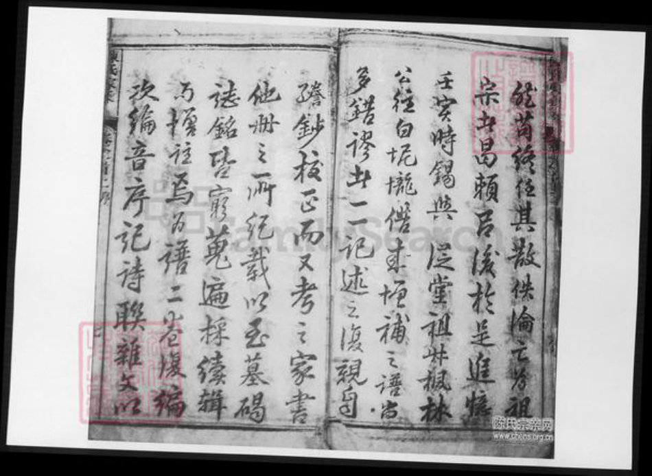 广东省河源市河源县陈氏族谱-陈氏家乘.pdf电子版插图5