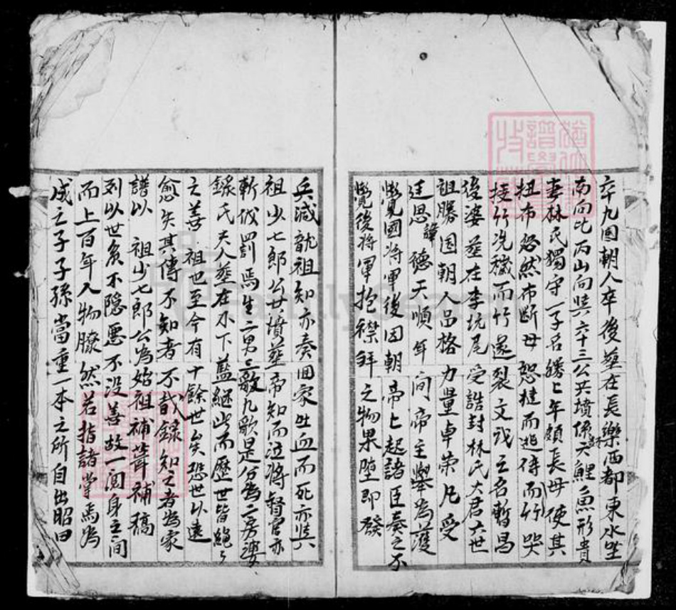 香港成氏族谱-成氏族谱.pdf电子版插图5 香港成氏族谱-成氏族谱.pdf电子版插图5