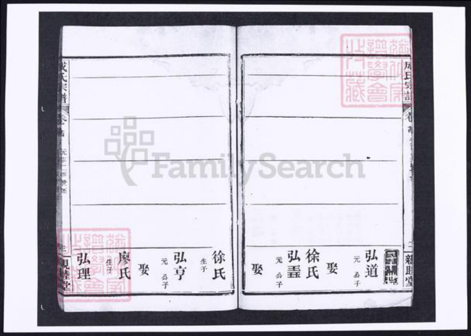 湖北省成氏族谱-成氏宗谱.pdf电子版插图5