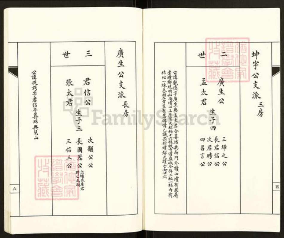 浙江省绍兴柯桥区柯桥街道程氏族谱-程氏家谱.pdf电子版插图5 浙江省绍兴柯桥区柯桥街道程氏族谱-程氏家谱.pdf电子版插图5