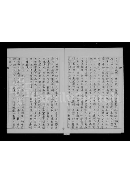 福建彭氏族谱-彭氏祖谱.pdf电子版插图5