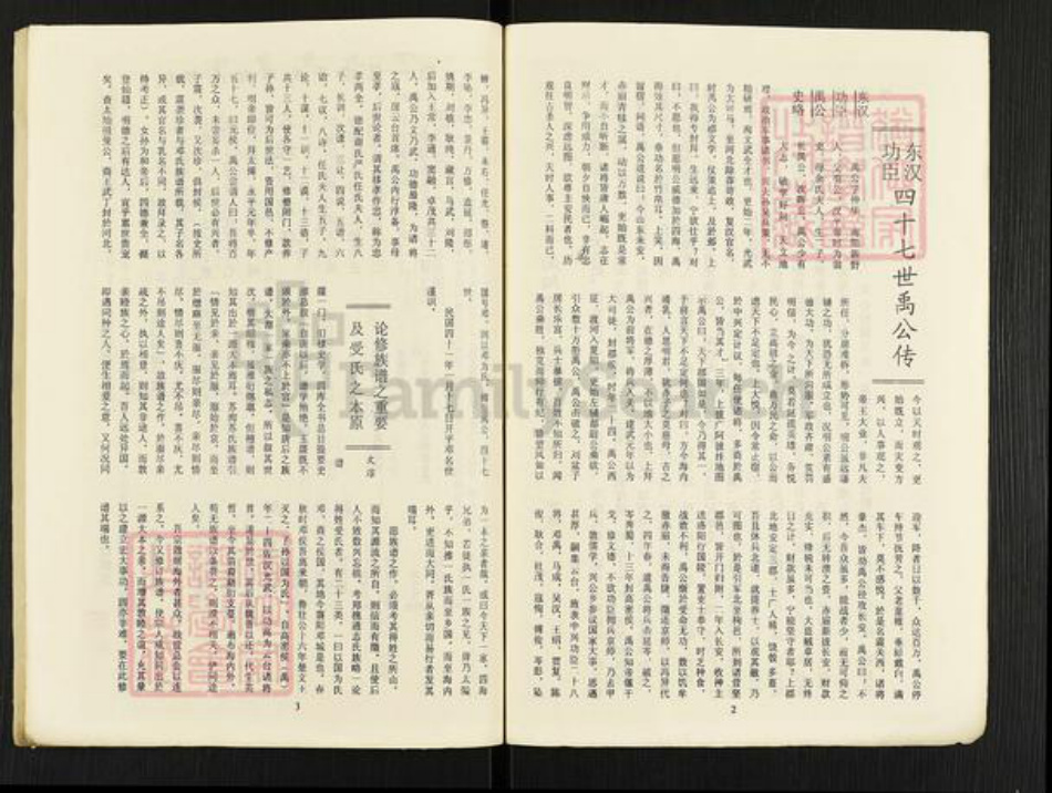 广东省肇庆市怀集县怀城街道邓氏族谱-邓氏族谱.pdf电子版插图5 广东省肇庆市怀集县怀城街道邓氏族谱-邓氏族谱.pdf电子版插图5