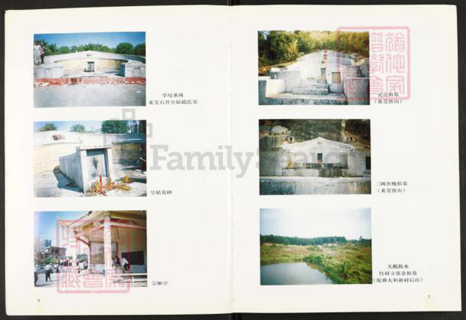 广东省深圳市宝安区邓氏南阳堂族谱-竹村邓氏家谱.pdf电子版插图5 广东省深圳市宝安区邓氏南阳堂族谱-竹村邓氏家谱.pdf电子版插图5