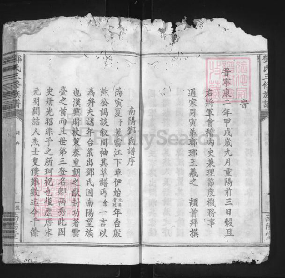 广东省梅州市梅县区邓氏南阳堂族谱-邓氏三修族谱.pdf电子版插图5 广东省梅州市梅县区邓氏南阳堂族谱-邓氏三修族谱.pdf电子版插图5