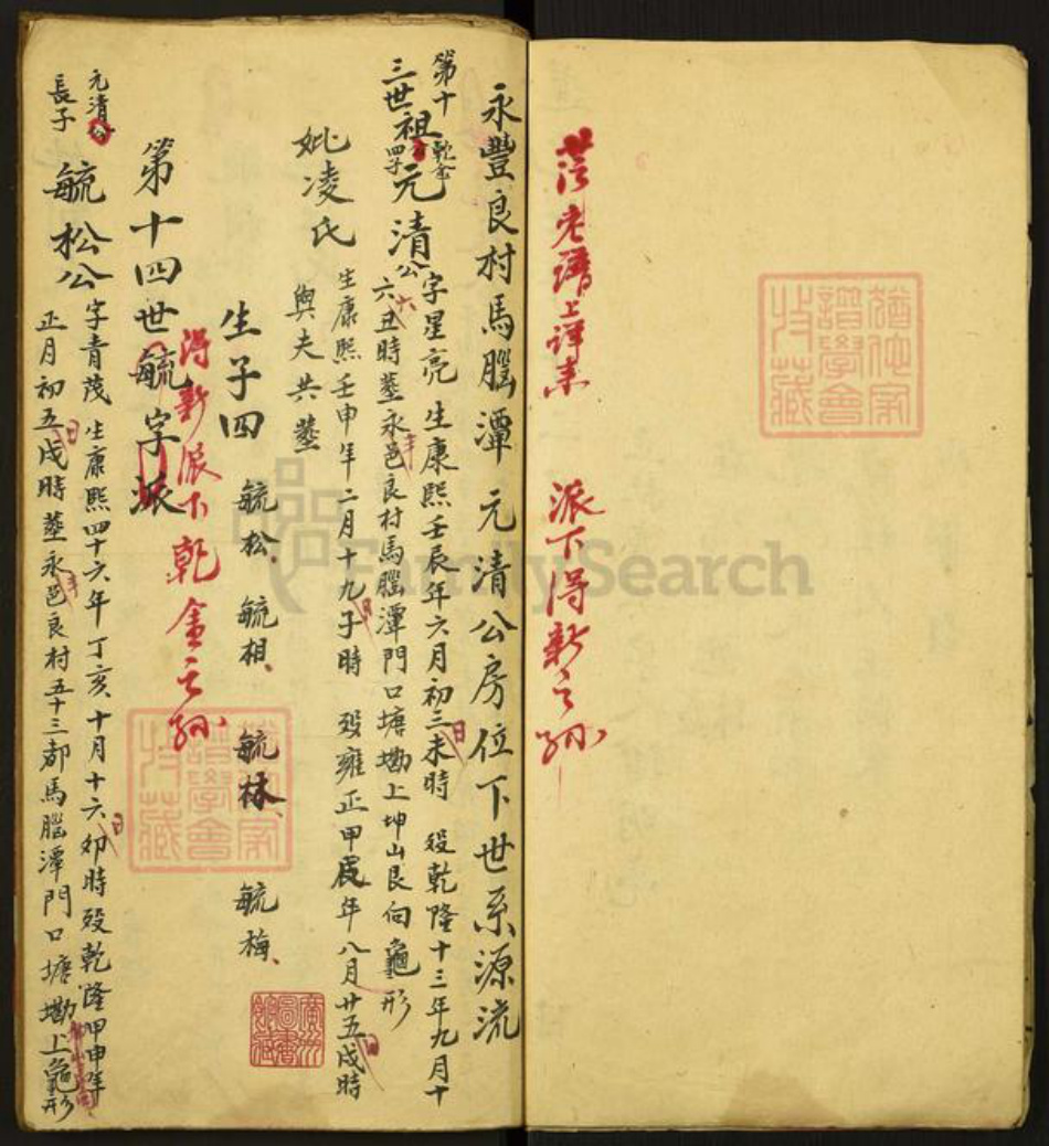 江西省吉安市永丰县江西省吉安市永丰县邓氏族谱-邓氏宗谱.pdf电子版插图5 江西省吉安市永丰县江西省吉安市永丰县邓氏族谱-邓氏宗谱.pdf电子版插图5