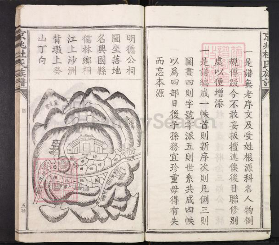 江西省赣州市兴国县端口头乡杜氏族谱-京兆杜氏族谱.pdf电子版插图5