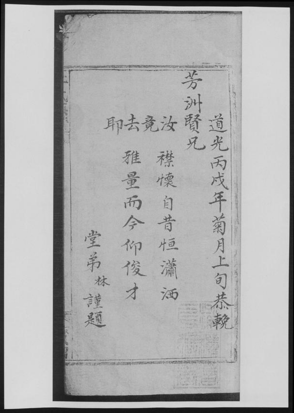 湖南省杜氏族谱-杜氏族谱.pdf电子版插图5 湖南省杜氏族谱-杜氏族谱.pdf电子版插图5