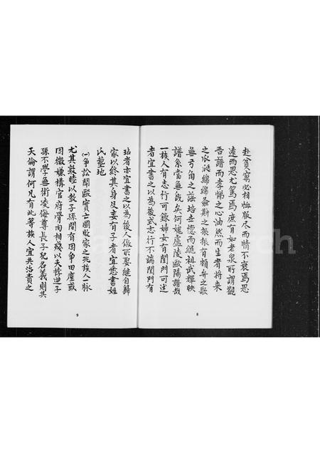 福建成氏族谱-成氏族谱.pdf电子版插图5