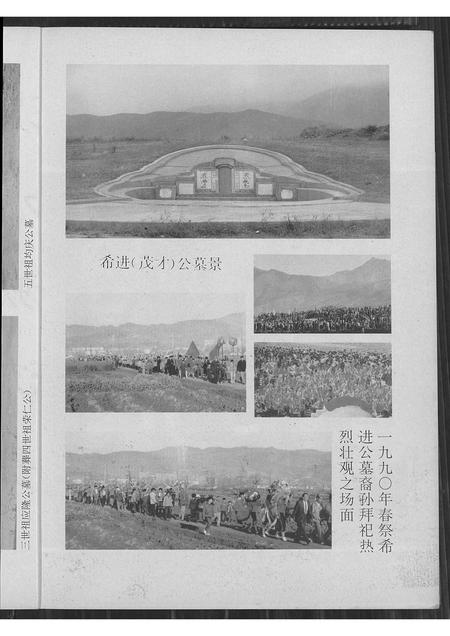 福建丘氏族谱-丘氏希进公族谱.pdf电子版插图5