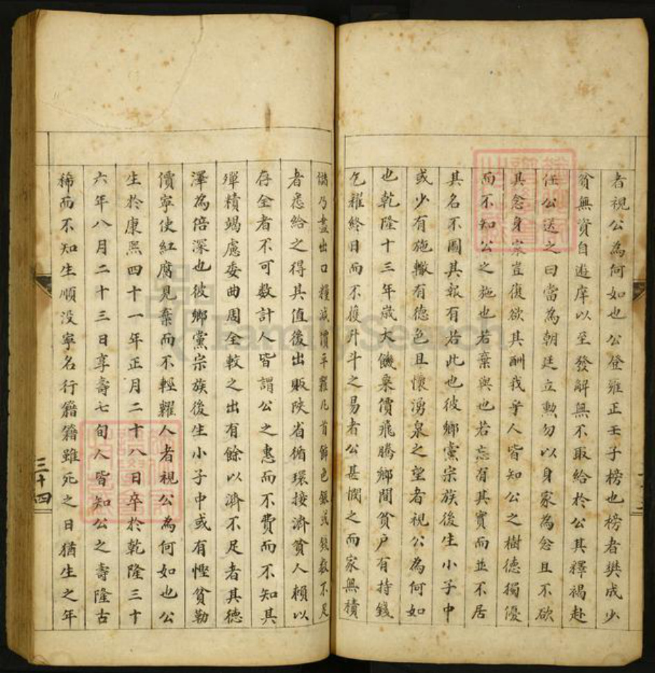 山西省运城市临猗县樊氏族谱-临晋樊氏宗谱[不分卷].pdf电子版插图5