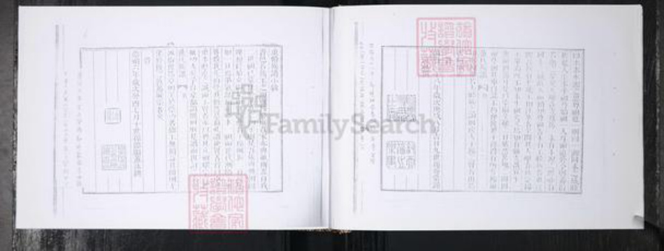 山东省青岛市即墨区范氏族谱-范氏族谱.即墨范家街.pdf电子版插图5 山东省青岛市即墨区范氏族谱-范氏族谱.即墨范家街.pdf电子版插图5