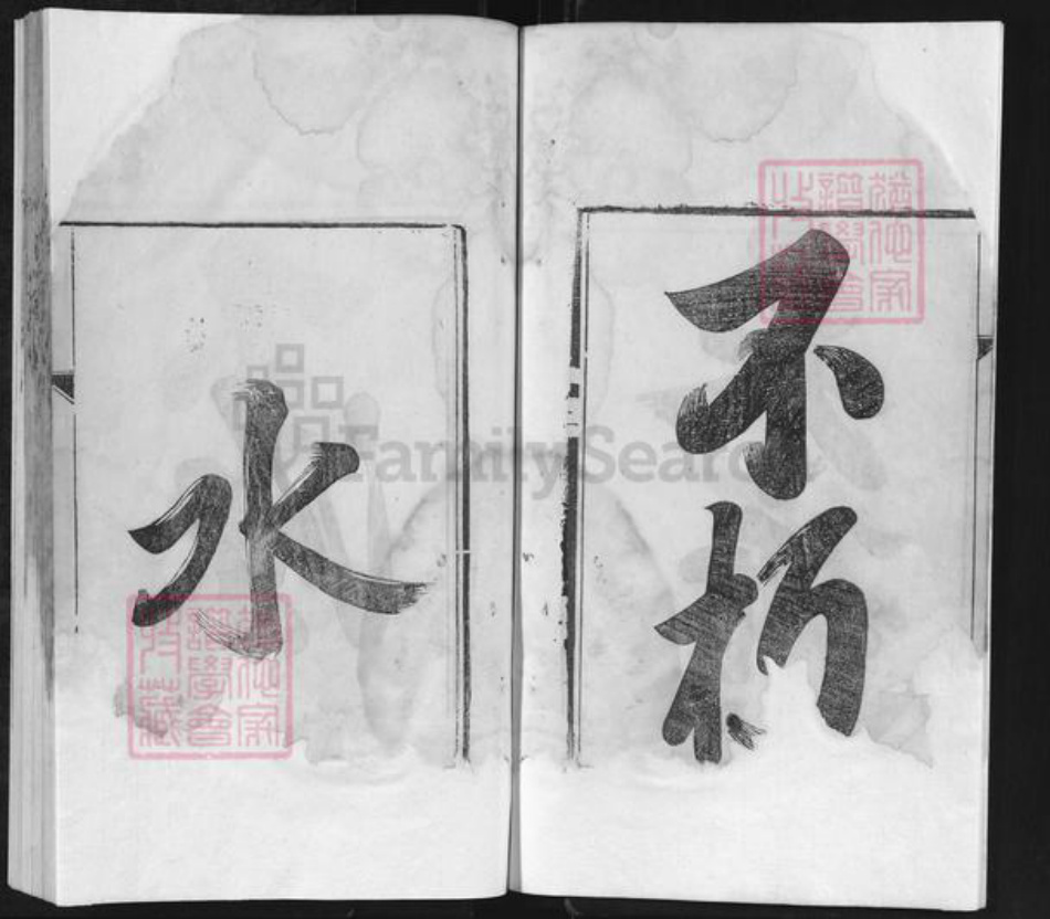 安徽省宣城市泾县孤峰乡方氏族谱-方氏宗谱.pdf电子版插图5 安徽省宣城市泾县孤峰乡方氏族谱-方氏宗谱.pdf电子版插图5