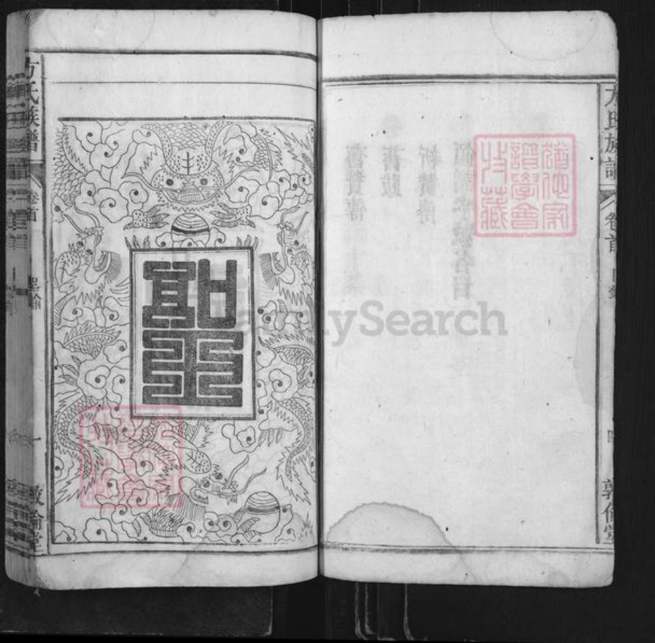 安徽省安庆市岳西县响肠镇方氏敦伦堂族谱-方氏族谱.pdf电子版插图5 安徽省安庆市岳西县响肠镇方氏敦伦堂族谱-方氏族谱.pdf电子版插图5