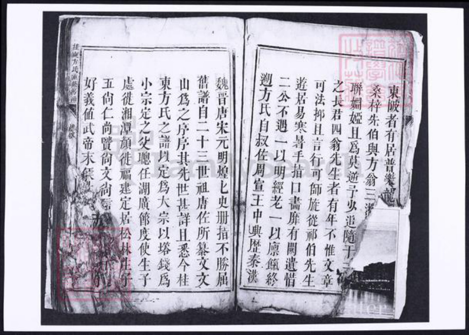 湖南省郴州市方氏族谱-桂东方氏重修房谱.pdf电子版插图5 湖南省郴州市方氏族谱-桂东方氏重修房谱.pdf电子版插图5