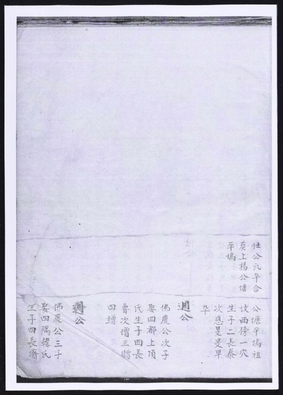 浙江省杭州市淳安县县方氏族谱-方氏家谱.pdf电子版插图5 浙江省杭州市淳安县县方氏族谱-方氏家谱.pdf电子版插图5