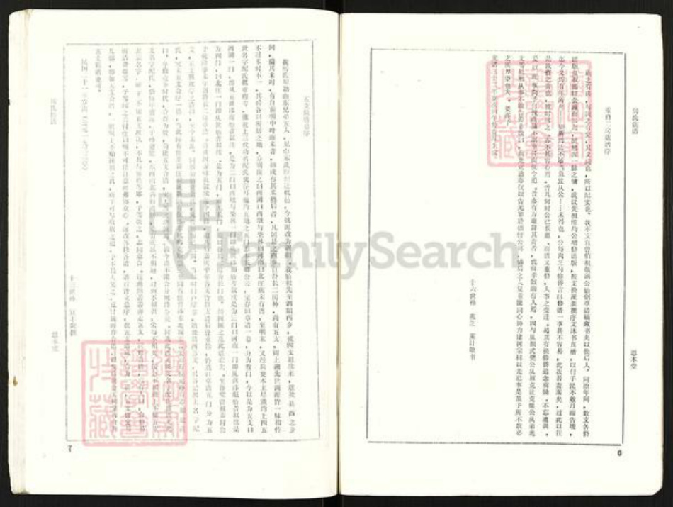 江苏省宿迁市泗阳县房氏思本堂族谱-房氏族谱.pdf电子版插图5