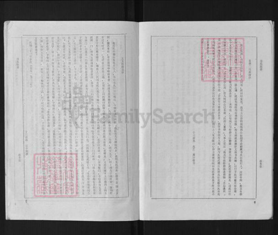 江苏省宿迁市泗阳县房氏思本堂族谱-房氏族谱.pdf电子版插图5