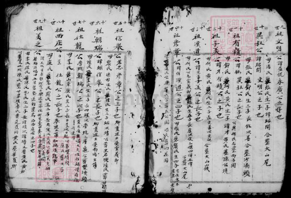 广东省广州市冯氏族谱-冯氏族谱 : 庄头房.pdf电子版插图5 广东省广州市冯氏族谱-冯氏族谱 : 庄头房.pdf电子版插图5
