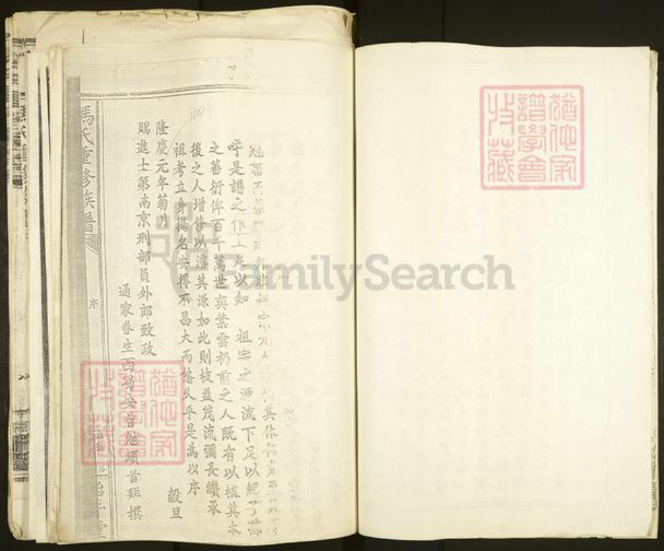 广东省广州市番禺区冯氏始平堂族谱-冯氏重修族谱.pdf电子版插图5 广东省广州市番禺区冯氏始平堂族谱-冯氏重修族谱.pdf电子版插图5