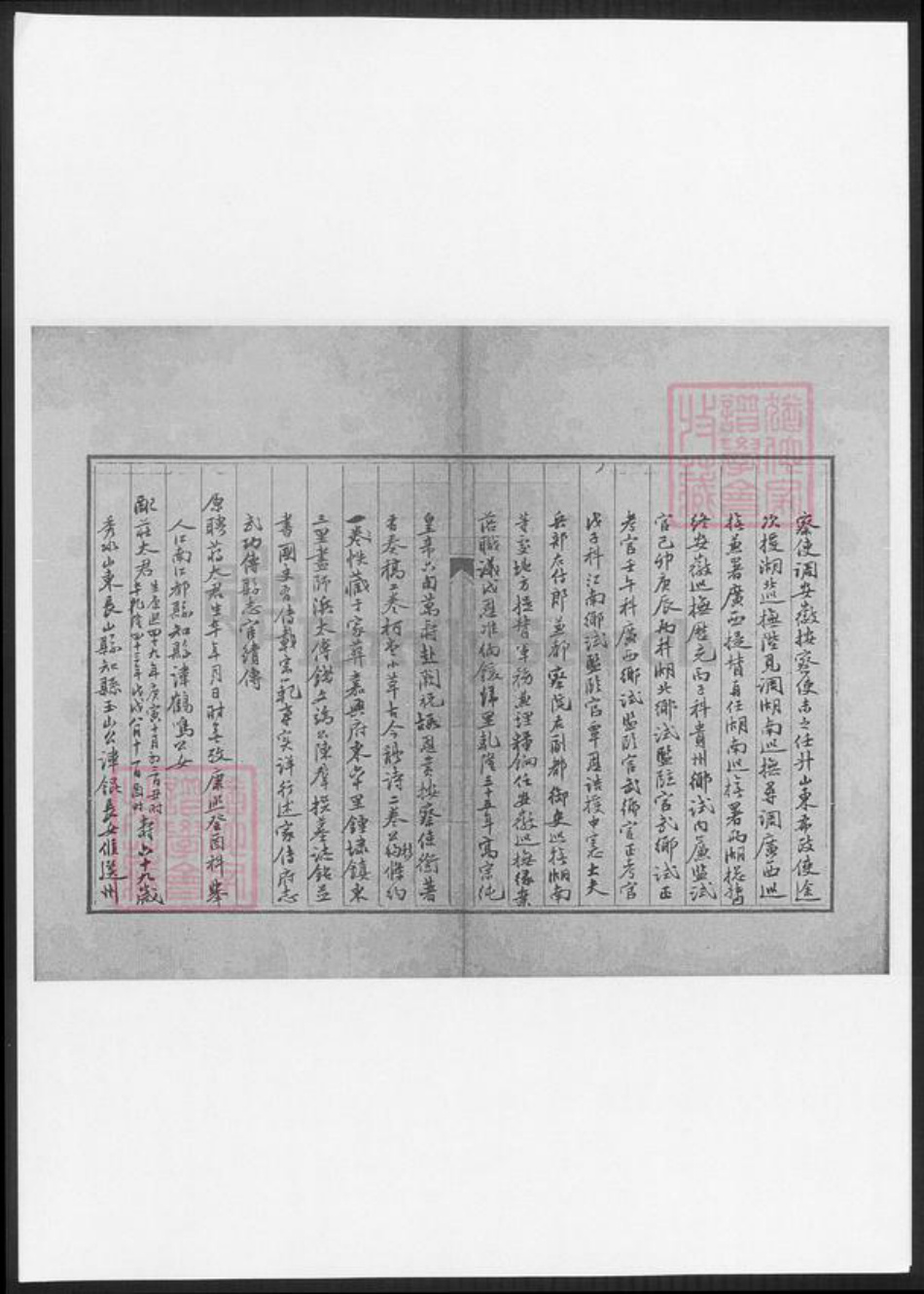 浙江省嘉兴市冯氏族谱-冯氏始迁嘉兴本支谱.pdf电子版插图5 浙江省嘉兴市冯氏族谱-冯氏始迁嘉兴本支谱.pdf电子版插图5