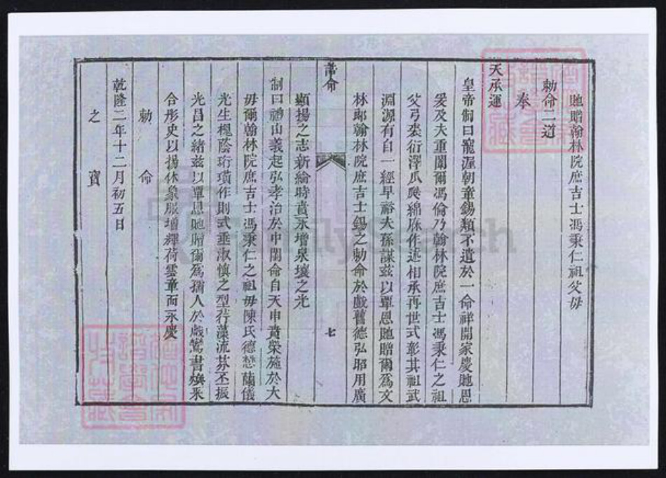 浙江省冯氏族谱-冯氏家谱.pdf电子版插图5 浙江省冯氏族谱-冯氏家谱.pdf电子版插图5