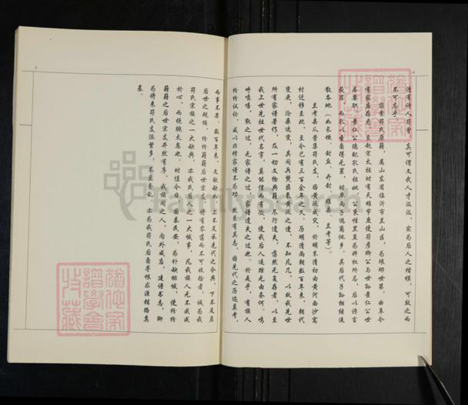 山东省临沂市兰山区符氏族谱-符氏宗谱.琅琊族系.pdf电子版插图5 山东省临沂市兰山区符氏族谱-符氏宗谱.琅琊族系.pdf电子版插图5