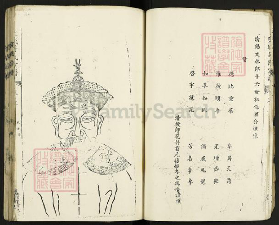 江苏省盐城市盐都区龙冈镇符氏积善堂族谱-盐城符氏宗谱.pdf电子版插图5 江苏省盐城市盐都区龙冈镇符氏积善堂族谱-盐城符氏宗谱.pdf电子版插图5