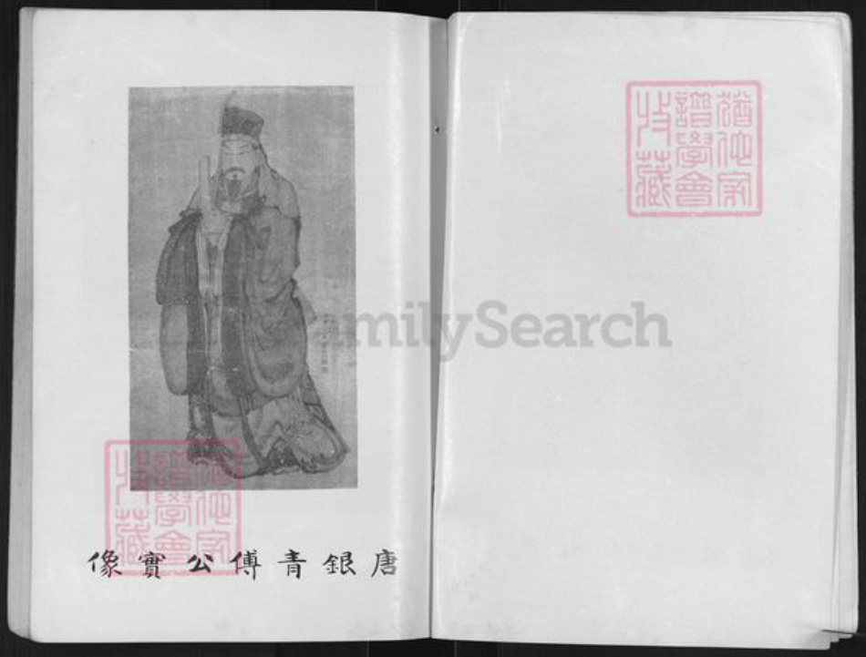 福建省泉州市南安市丰州镇傅氏族谱-武荣傅氏族谱纪要.pdf电子版插图5 福建省泉州市南安市丰州镇傅氏族谱-武荣傅氏族谱纪要.pdf电子版插图5