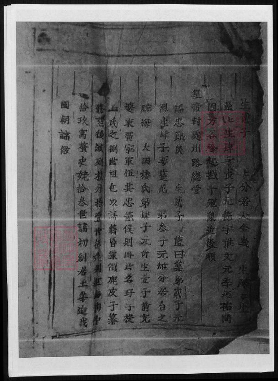 浙江省金华市东阳市东阳傅氏族谱-东阳傅氏家谱.pdf电子版插图5