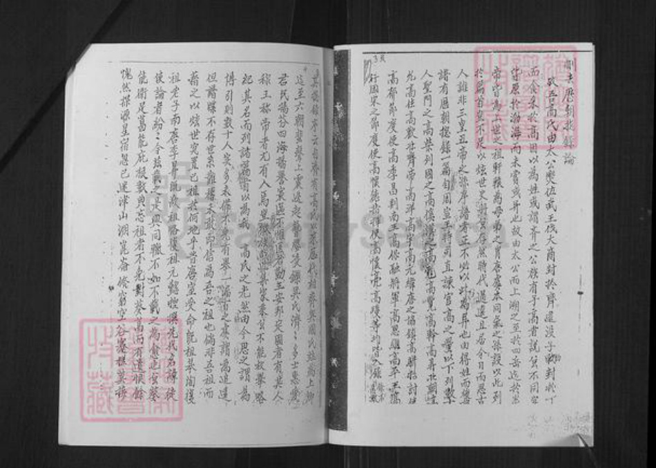 四川省内江市东兴区椑木镇高氏族谱-内江县高氏宗谱.pdf电子版插图5