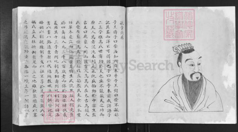 安徽省宣城市绩溪县高氏敦序堂族谱-歙东高氏族谱.pdf电子版插图5