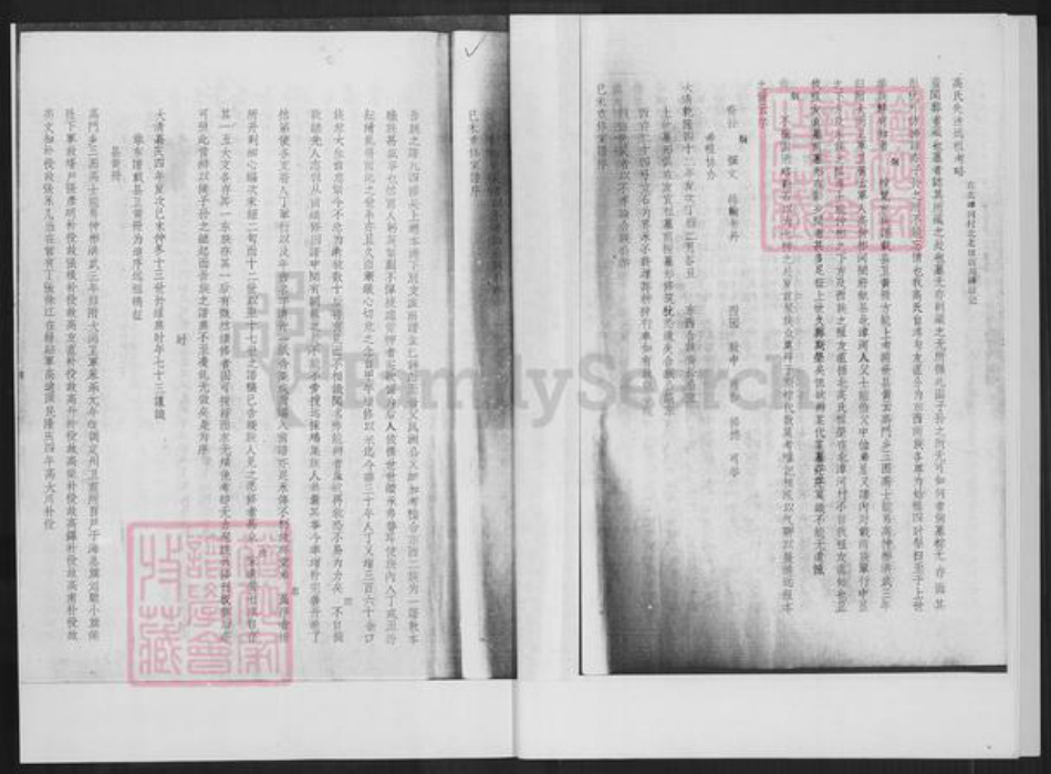 河北省沧州献县商林乡高氏族谱-献县高氏家谱.pdf电子版插图5 河北省沧州献县商林乡高氏族谱-献县高氏家谱.pdf电子版插图5