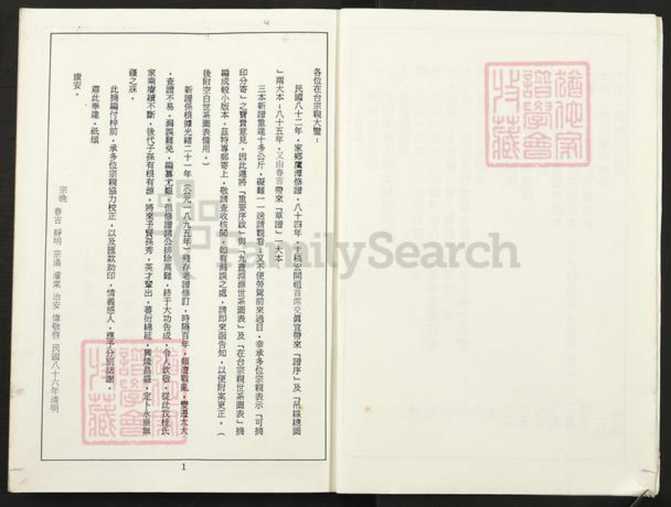 江西省鹰潭市贵溪市桂氏族谱-桂氏宗谱.pdf电子版插图5 江西省鹰潭市贵溪市桂氏族谱-桂氏宗谱.pdf电子版插图5