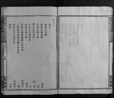 福建邱氏族谱-邱希进公支重修族谱 [18卷首2卷].pdf电子版插图5