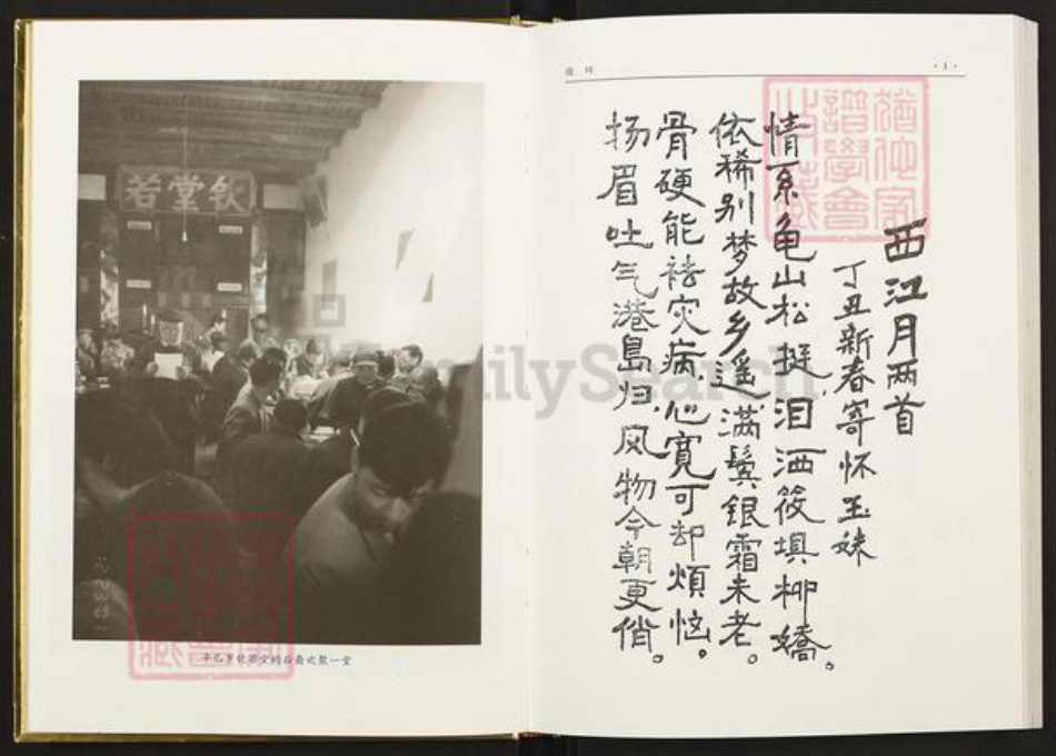 江西省赣州市南康区郭氏宝善堂族谱-小坝郭氏宝善堂家谱.pdf电子版插图5 江西省赣州市南康区郭氏宝善堂族谱-小坝郭氏宝善堂家谱.pdf电子版插图5