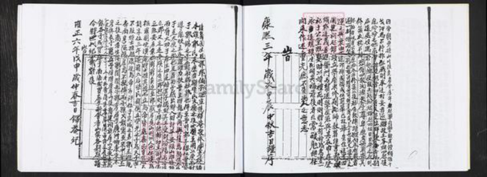 广东省广州市番禺区郭氏族谱-太原氏族谱腾记.pdf电子版插图5 广东省广州市番禺区郭氏族谱-太原氏族谱腾记.pdf电子版插图5