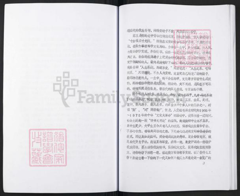 四川省乐山市沐川县郭氏族谱-湖广郭氏沐川支谱.pdf电子版插图5 四川省乐山市沐川县郭氏族谱-湖广郭氏沐川支谱.pdf电子版插图5