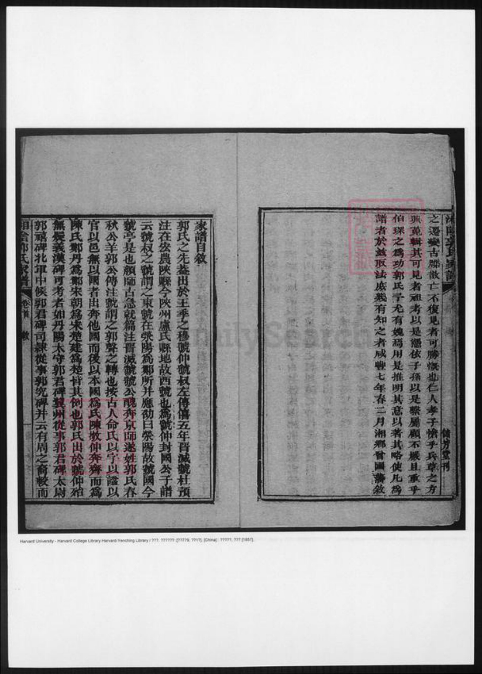 湖南省岳阳市郭氏族谱-湘阴郭氏家谱.pdf电子版插图5 湖南省岳阳市郭氏族谱-湘阴郭氏家谱.pdf电子版插图5