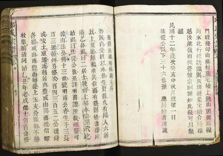 福建邱氏族谱-邱氏宗谱.pdf电子版插图5