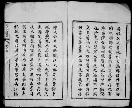 福建崔氏族谱-崔氏合修族谱 [11卷].pdf电子版插图5