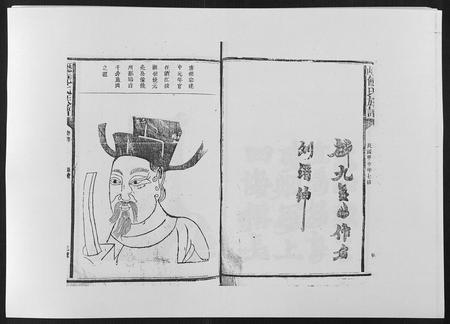 福建饶氏族谱-历山饶氏族谱.pdf电子版插图5