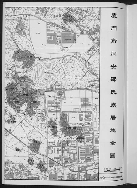 福建邵氏族谱-东陵潭同安邵氏宗谱.pdf电子版插图5