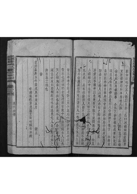 福建施氏族谱-吴兴郡施氏重修房谱.pdf电子版插图5