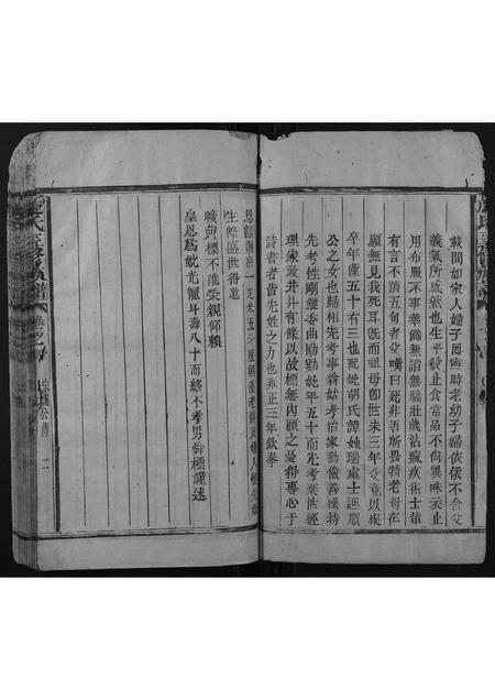 福建施氏族谱-施氏三修族谱.pdf电子版插图5