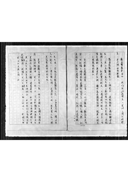 福建苏氏族谱-[苏氏族谱].pdf电子版插图5