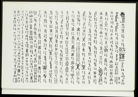 福建孙氏族谱-惠安孙氏玉塘文献.pdf电子版插图5