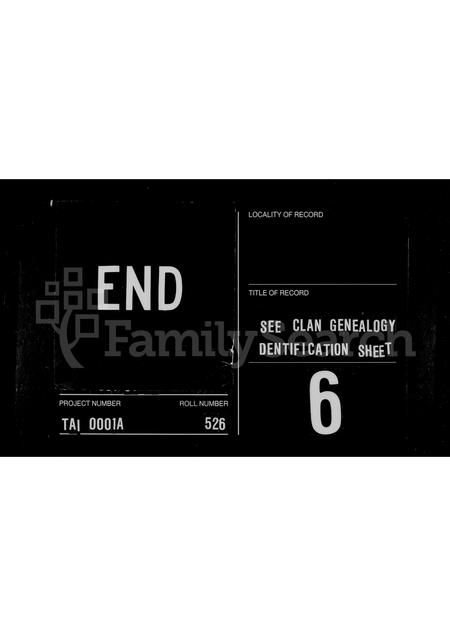 福建戴氏族谱-戴氏祖族源流.pdf电子版插图5 福建戴氏族谱-戴氏祖族源流.pdf电子版插图5