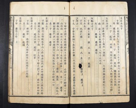 福建孙氏族谱-乐安郡孙氏重修族谱.pdf电子版插图5